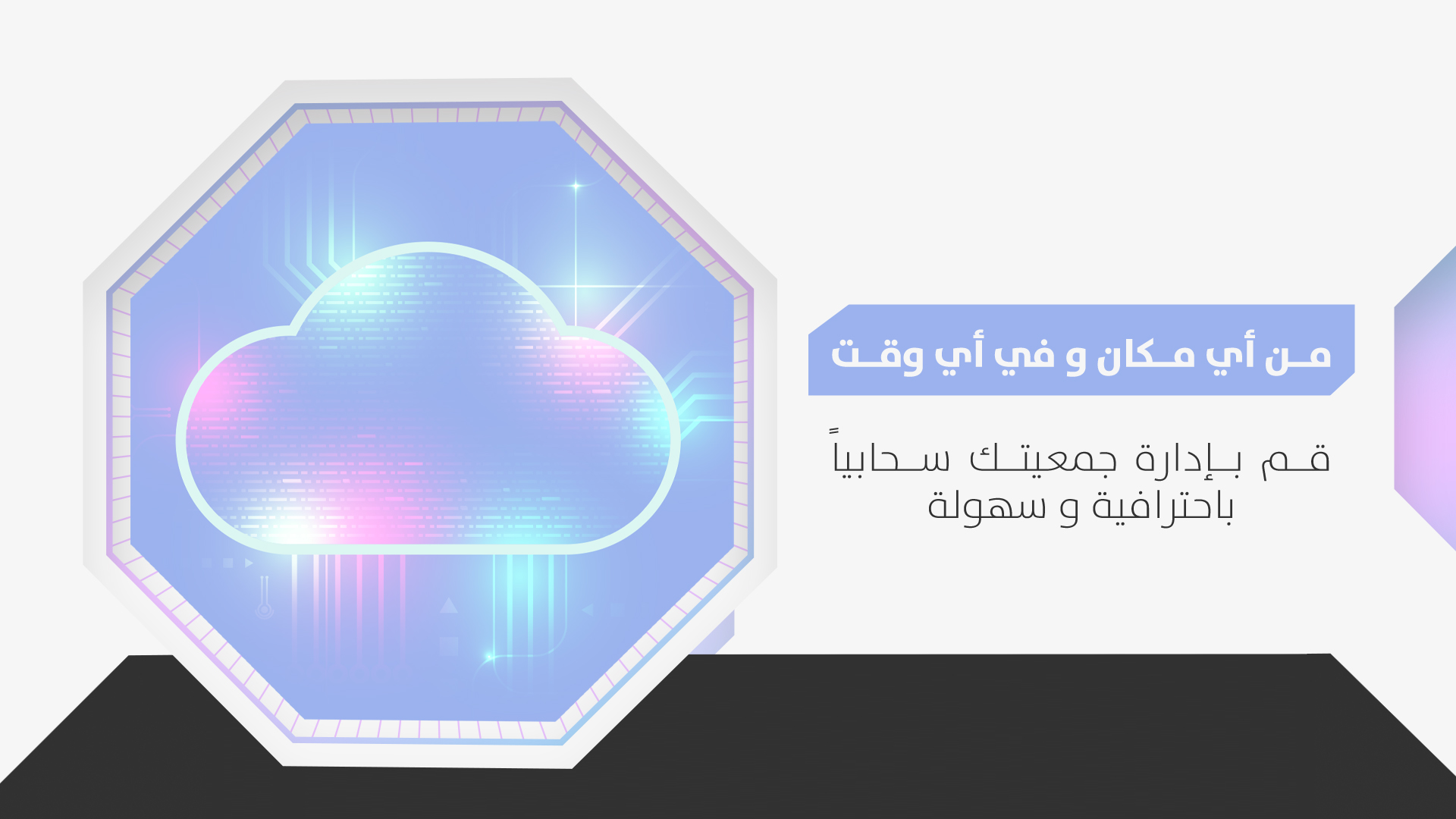 جمعية الفوتوغرافيين السعوديين